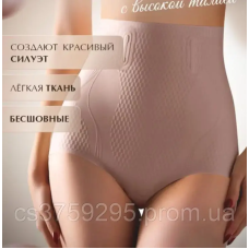 Утяжка висока безшовна на кісточках XL, Капучино