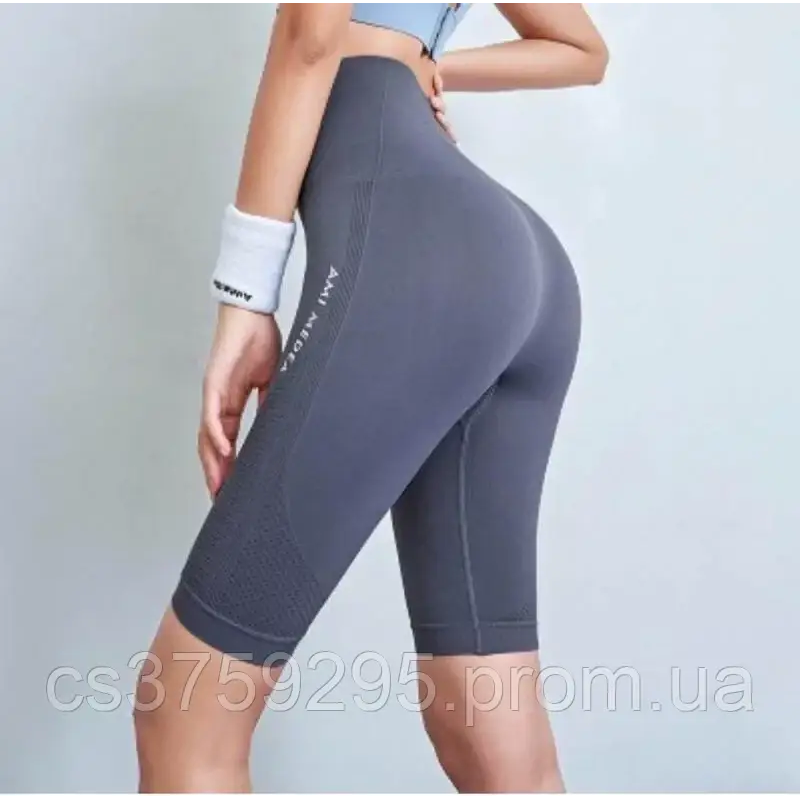 Шорти велосипедки з високою посадкою утягуючі 