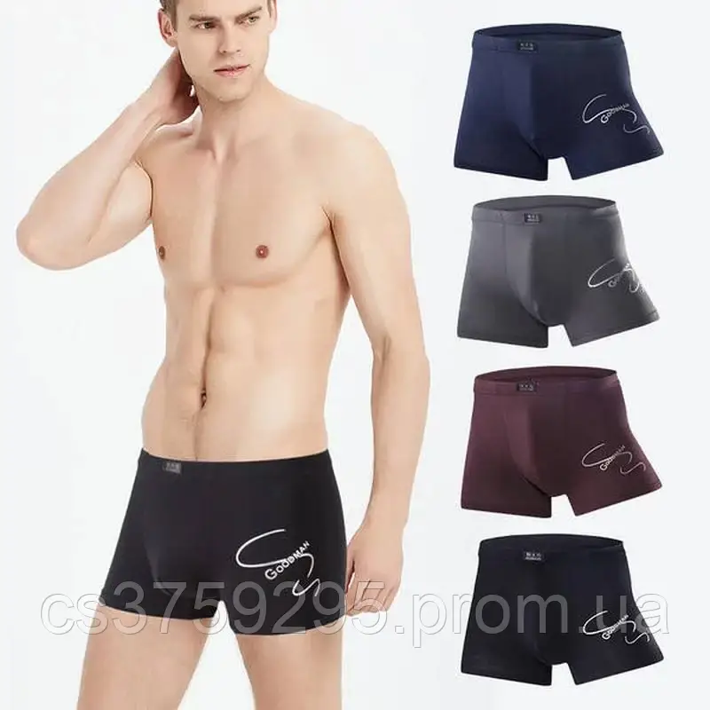 Чоловічі боксери з модалу